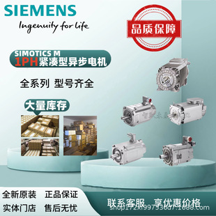 1Ph8286-1Jd10-1Bw1 Siemens S120 Asynchronous Motor 1Ph Series Brand New Original Authentic