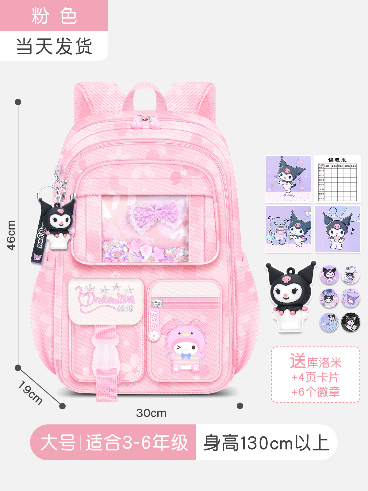 Mochila escolar de escuela primaria de moda niña de dibujos animados puerta de refrigerador mochila de hombro de gran capacidad mochila de niños almacenamiento ultraligero