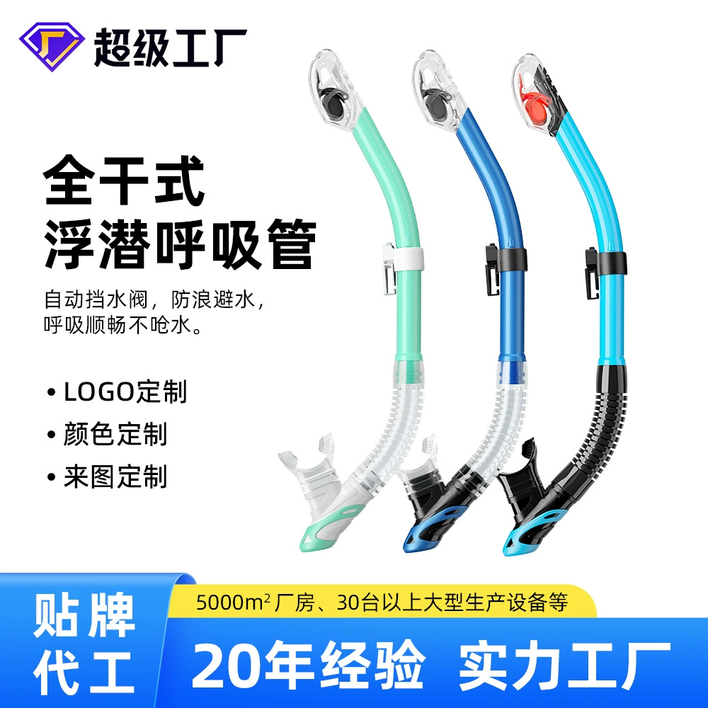 Новые индивидуальные полный сухой подводное плавание трубки взрослых подводное плавание трубки Хлопушка типа воды запорный клапан
