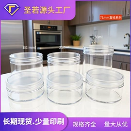 化妆品包装;塑料瓶、壶;塑料罐