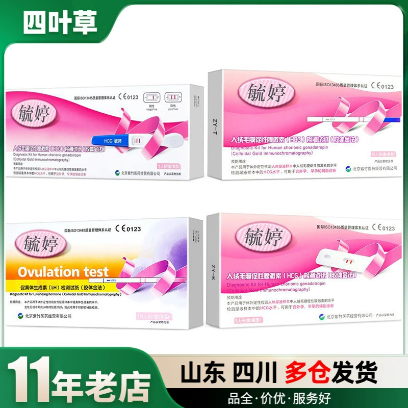 Палочка для теста на беременность Yuting тест на раннюю беременность бумажная карта тест на овуляцию быстрый тест Ручка карта для раннего теста на беременность поставки для планирования семьи