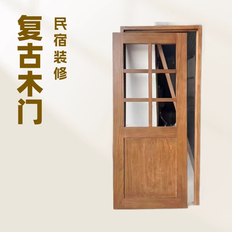 老榆木实木平开门民宿做旧木门家庭卧室原木门咖啡店单开推拉门