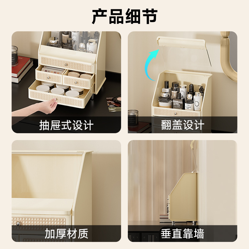 抽屉式化妆品收纳盒防尘桌面高级感大容量多功能护肤品首饰收纳盒|undefined