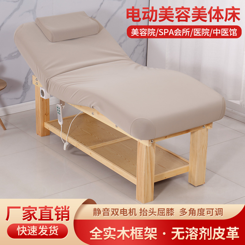 电动恒温美容床按摩床理疗多功能SPA美体美容院专用推拿纹绣美睫