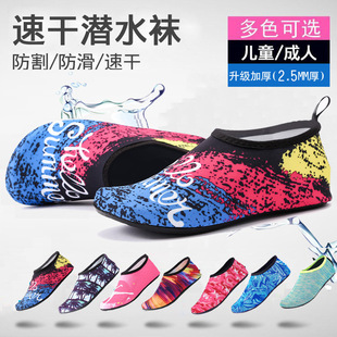 Thickened 2.5mm Beach Socks and Shoes for Men and Women, Snorkeling Kidsren's Non-Slip Wading and River Swimming Shoes, Anti-Cut Barefoot Shoes and Socks