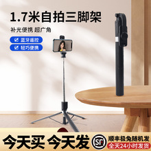 厂家批发yt06手机自拍杆 通用三角架超长手持延长杆1.7米拍摄支架