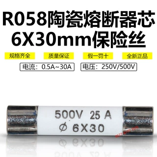 6X30mm陶瓷熔断器熔芯RO58 R058 500V13A15A16A20A25A30A保险丝管