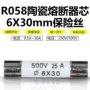 陶瓷6x30mm500v13a15a16a20a25a30a保险丝管