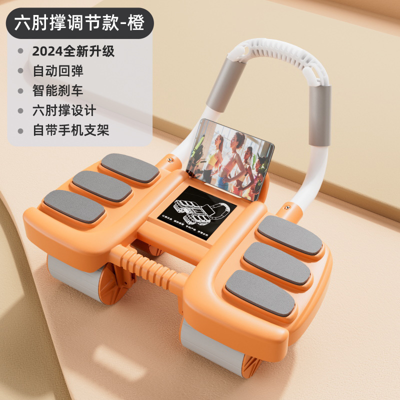 新型知能四輪健腹輪自動スプリングバック肘サポート式腹筋神器六肘サポート巻き腹輪運動|undefined
