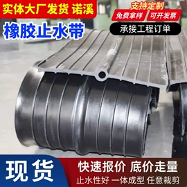 工业橡胶;其他橡胶制品;橡胶止水带