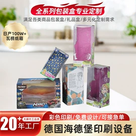 包装印刷加工;纸盒;其他礼品包装