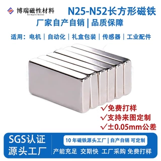 长方形钕铁硼方形磁铁 来图定制 工业非标磁钢大批量来图加工定制