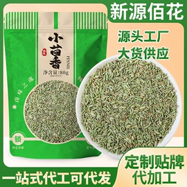 代用/养生茶;花果茶;其他药食同源