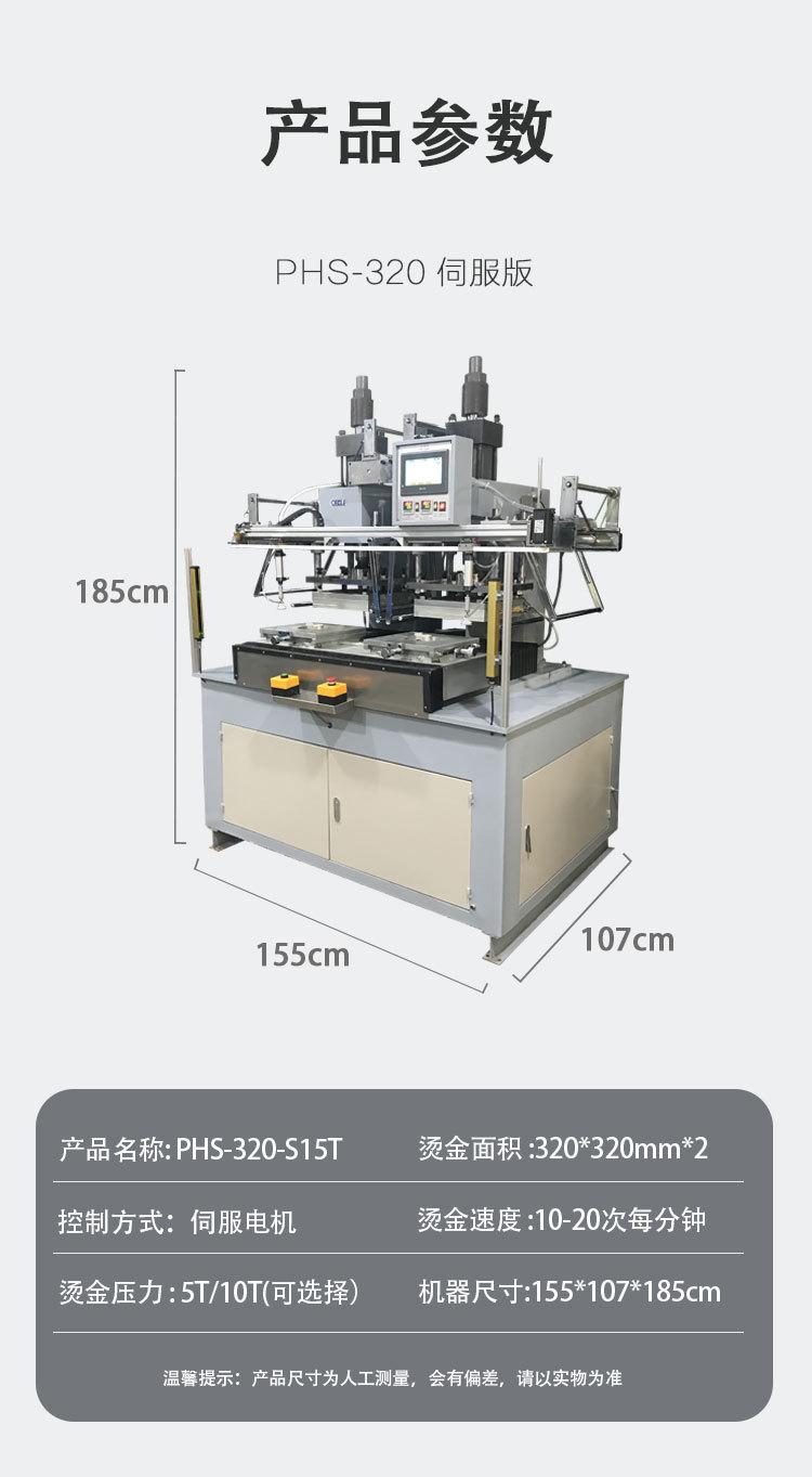 盘子烫金机中文详情_02