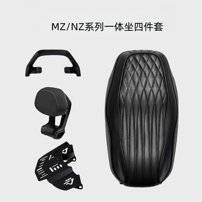 Electric car rear backrest: Fz3/Fz2/F2Z/Mz/Nz/Mz130 Short Tail - integrated-seat-mz-mixnz-mix-black-four-piece-set-cushion-tailrest-armrest-backrest
