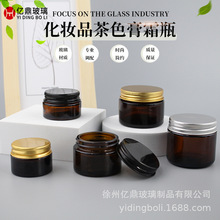 现货广口茶色玻璃膏霜瓶50g玻璃化妆品瓶30g蜡烛罐分装瓶卷边铝盖