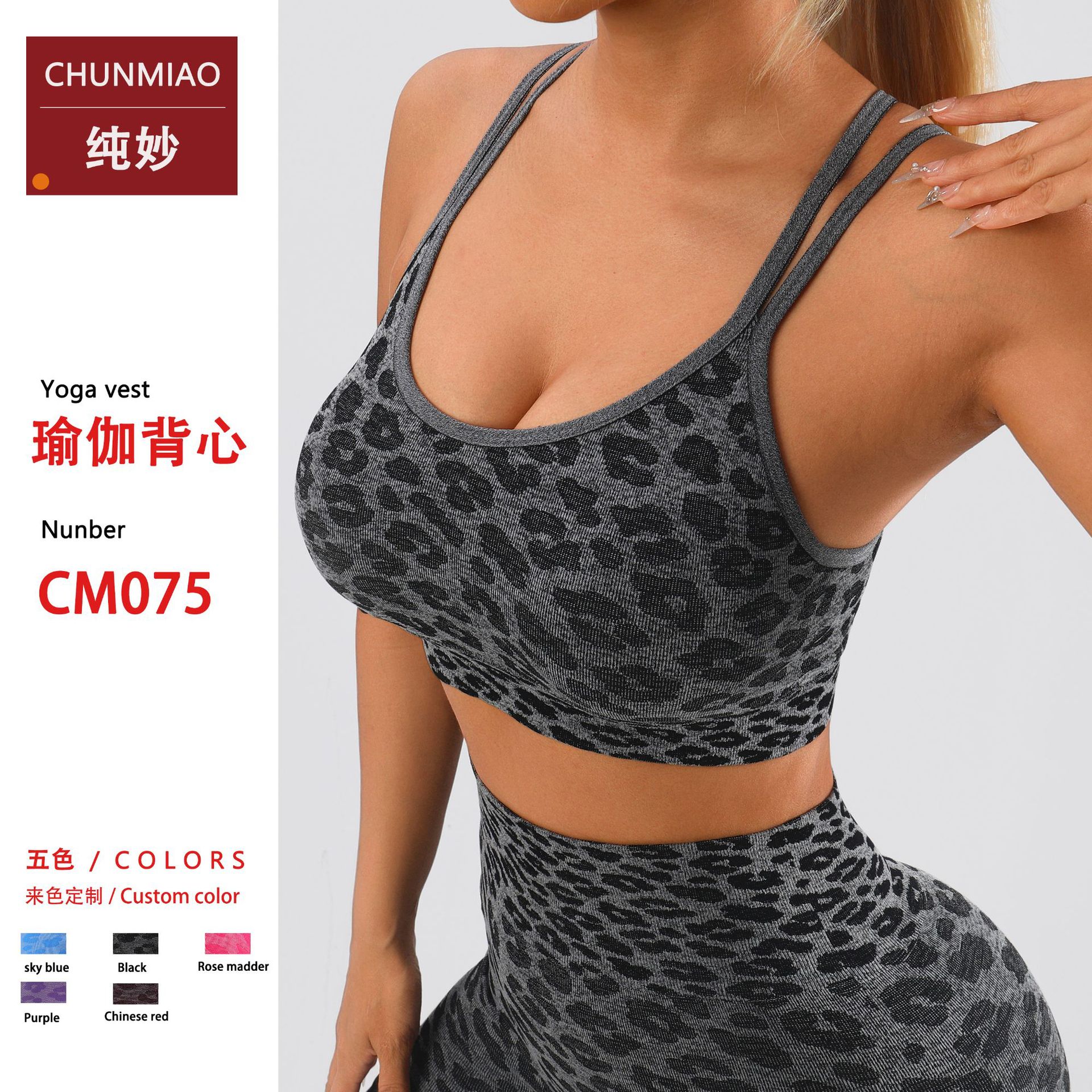Amazon elástico sin costuras leopardo poliestireno chaleco cruzado sexy bra deportivo correa cojín de pecho ropa interior de fitness