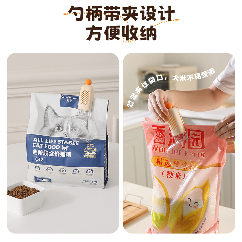 多功能控量防虫舀米勺厨房工具小用品带刻度量杯防异味面粉家用勺|undefined