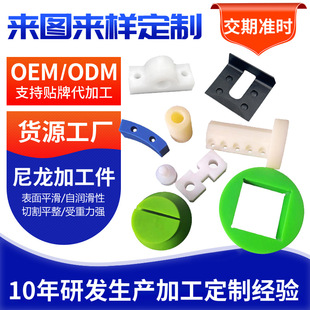 Polyethylene Processing Parts, Special-Shaped Parts, Polymer Sliding Pads, Nylon Special-Shaped Parts, Nylon Processing Parts, Nylon Products