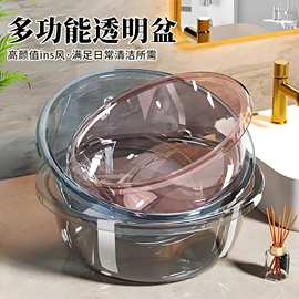 透明脸盆学生宿舍洗脸盆家用洗脚盆耐用加深加厚塑料盆特大号圆形