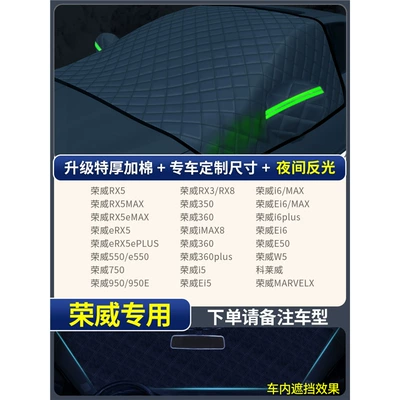 Front Windshield Anti-Freeze Cover Car | Car snow shield - special-for-roewe-thickened-model-extra-thick-3-window-cover