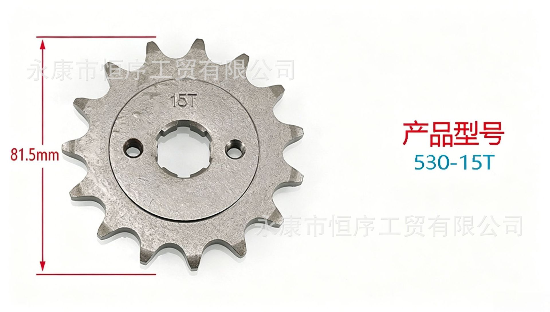 Atv Beach Bike Off-Road Motorcycle Go-Kart Engine 10-20t Gear Sprocket Chainring 530 Chain Small Gear