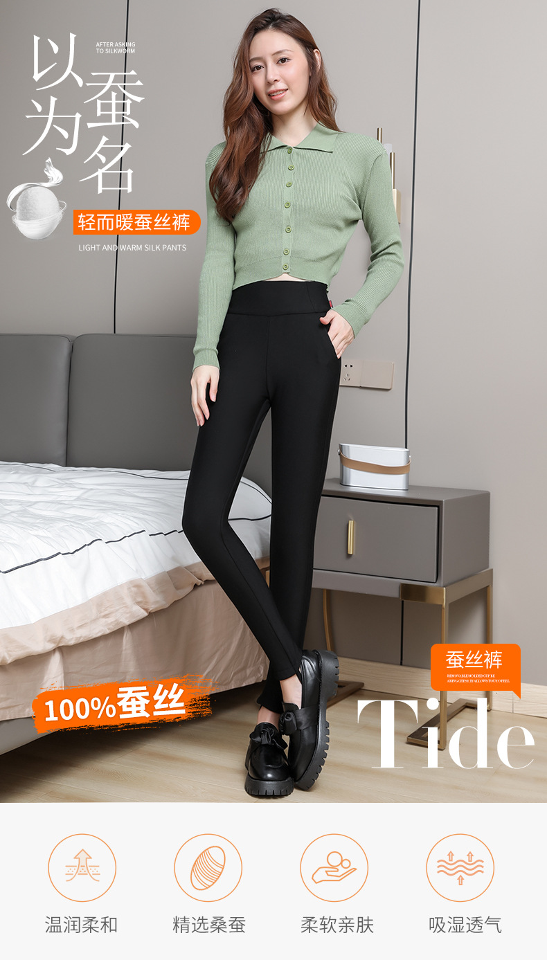 Quần legging lụa tơ tằm lót nhung giữ ấm, cạp cao bảo vệ eo — 8/12