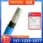 通信矿用mhyav20mhyav通讯线