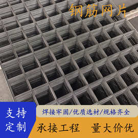 地暖网建筑电焊网片加粗钢筋网片屋面钢丝网桥梁加固抗裂铁丝网片