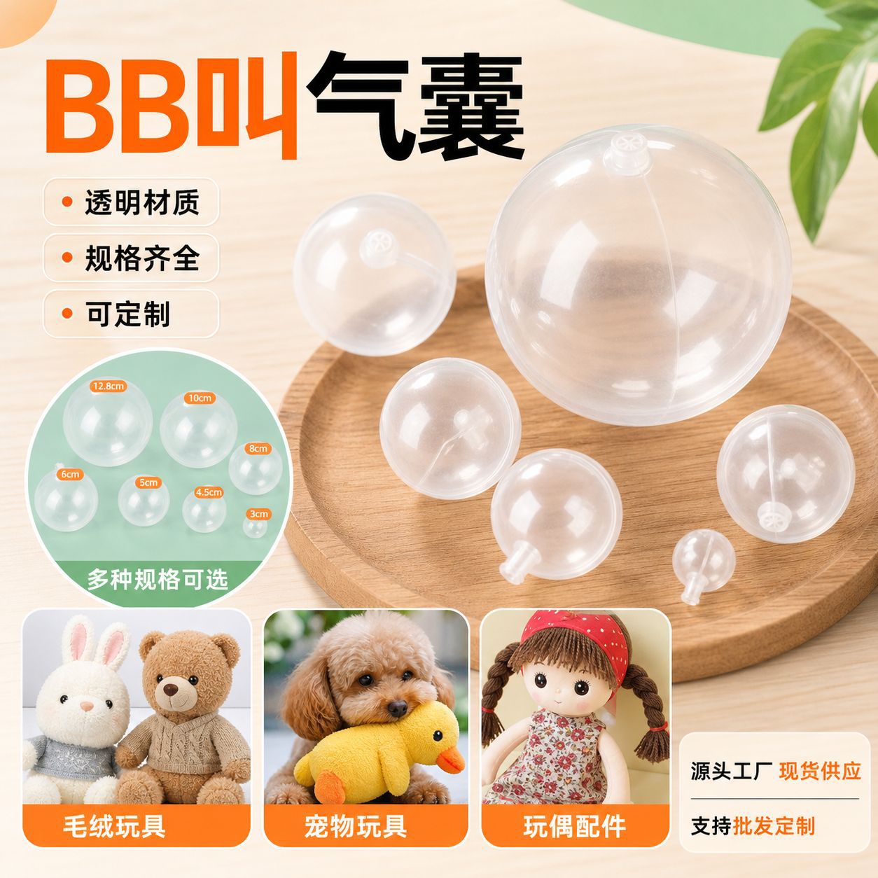 现货球形BB叫气囊萌宠互动玩具配件发声器BB叫EVA捏捏叫趣味批发