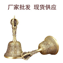厂家批发 黄铜制作 藏族法器 五股金刚铃  八卦八宝铃 佛事工艺品