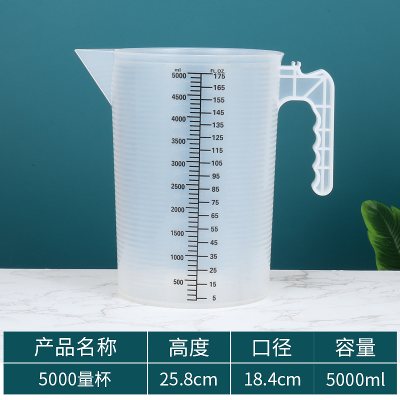 뚜껑이없는 5000ml 검은 색 스케일 측정 컵