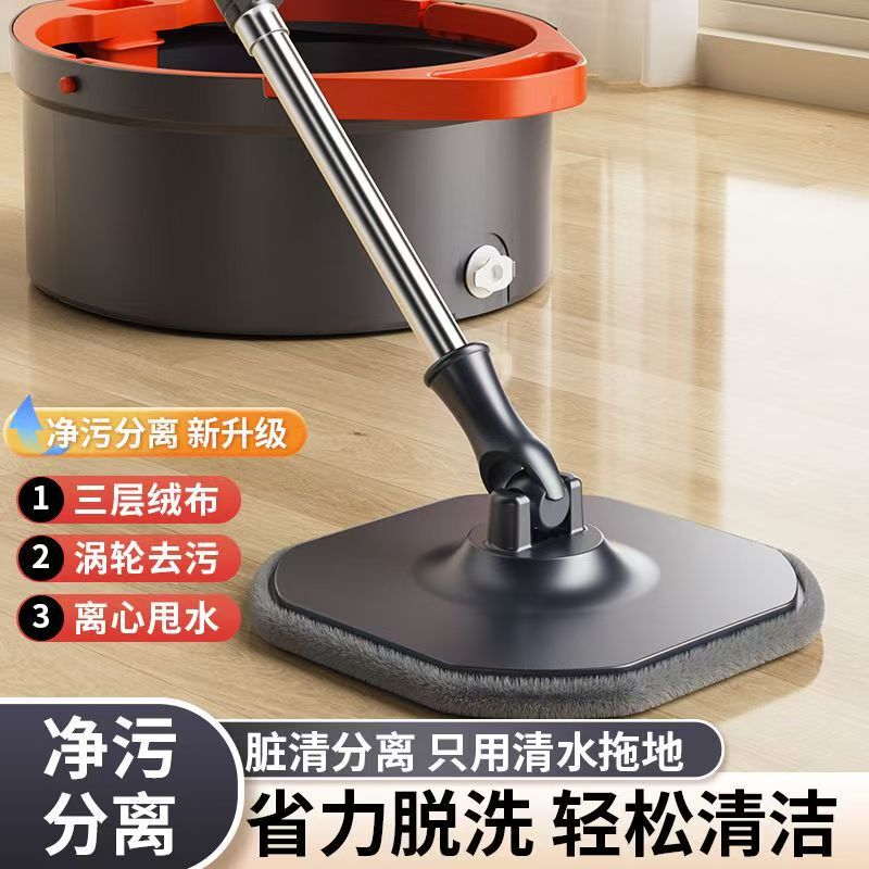 Rotary Mop Hand-free Sewage Cleaning Separate Floor Mop Household Automatic Dewatering and Drying Eluting Integrated Mop Bucket