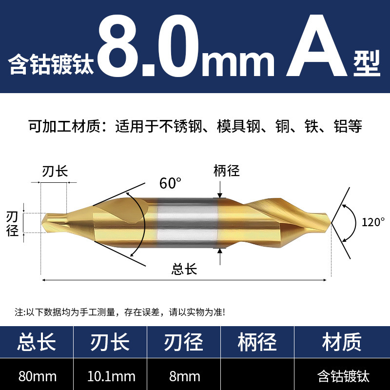 高强度含钴高速钢中心钻高精度数控车床用定心钻定点高韧性不易断|undefined