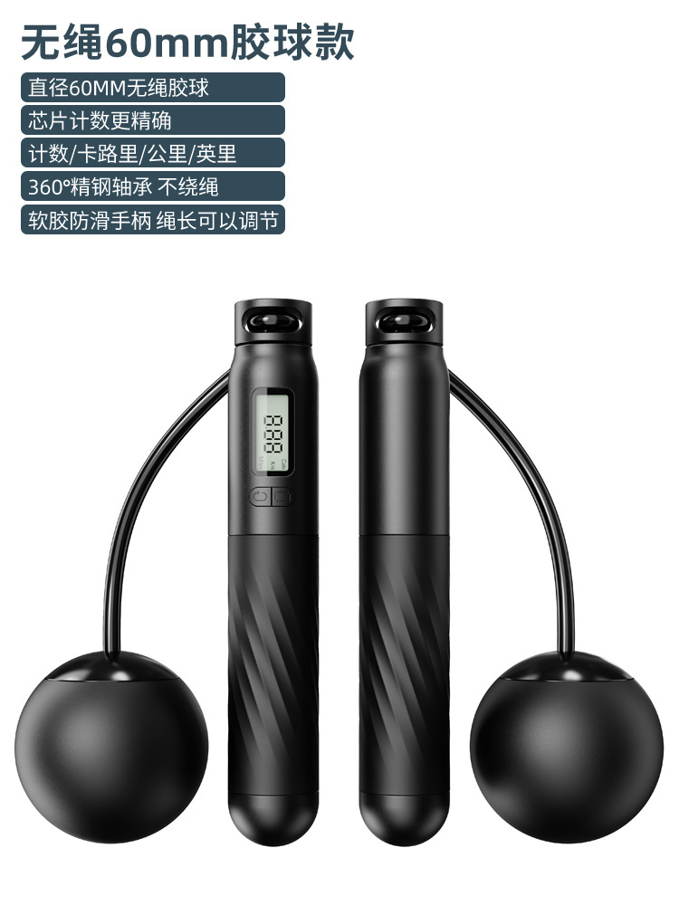 블랙 [60MM 무선 고무 볼 모델]