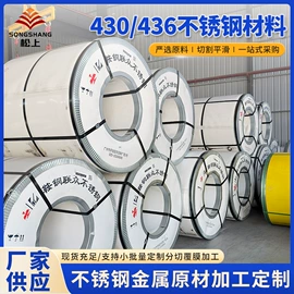 不锈钢带;不锈钢卷;铝及铝合金材