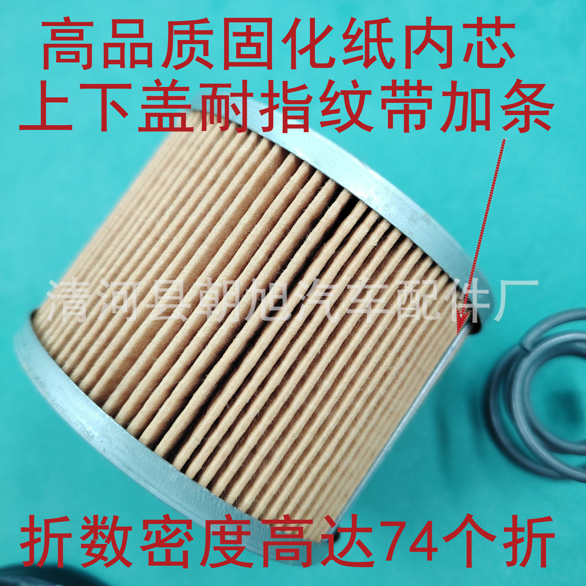 234742 Is Suitable for Ferrari F430 California Oil Filter Element Oil Filter