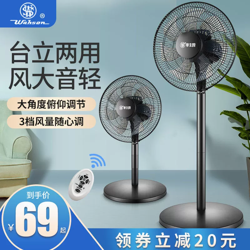 Напольный вентилятор Уотсон для дома, вертикальный электрический вентилятор, качающийся головной вентилятор, промышленный мощный, с пультом дистанционного управления, настольный стиль, Цзян Ухун