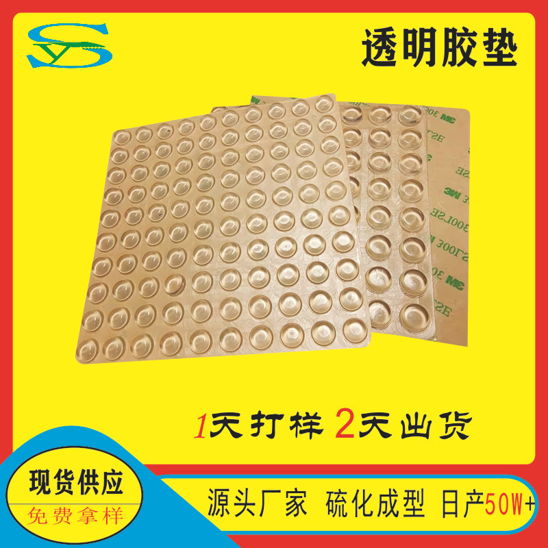 防撞颗粒透明玻璃脚垫 防滑半球型硅胶垫片 家具圆柱形PU胶垫黑色