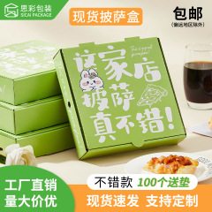 工厂直销一次性披萨盒铝箔保温外卖盒三层瓦楞加厚披萨打包盒批发