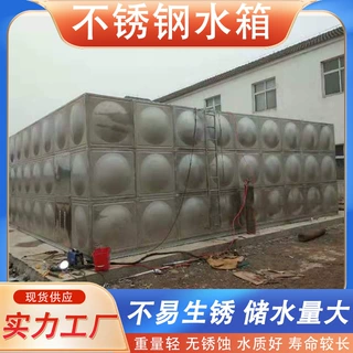 定制不锈钢水箱工厂产业园小区居民楼蓄水池304不锈钢组合式水箱
