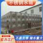 组合式定制小区304水箱
