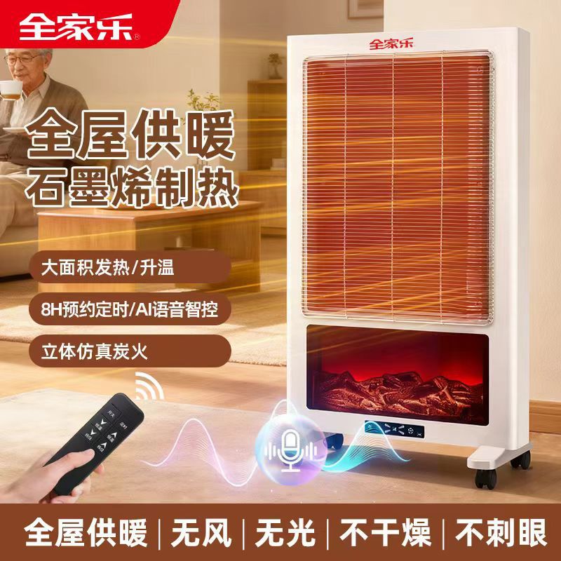 批发石墨烯全屋供暖速热型电暖气AI变频省电家用办公室烤火取暖器