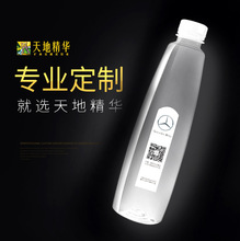 天地精华定制矿泉水logo小瓶装大瓶550ml*20瓶包邮厂家直供广告水