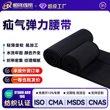18cm成人腹股沟 疝 气弹力腰带用鱼丝带中空渔丝松紧带服装辅料