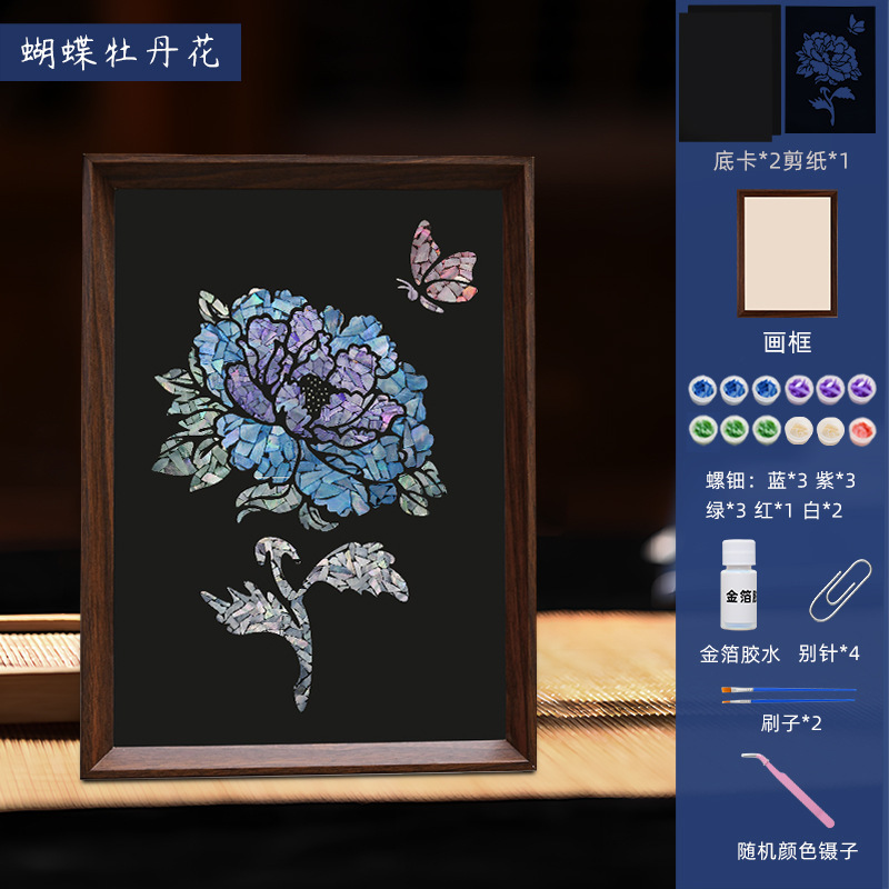 中秋节螺钿相框画diy材料手工创意装饰摆件儿童活动礼物团建批发|undefined