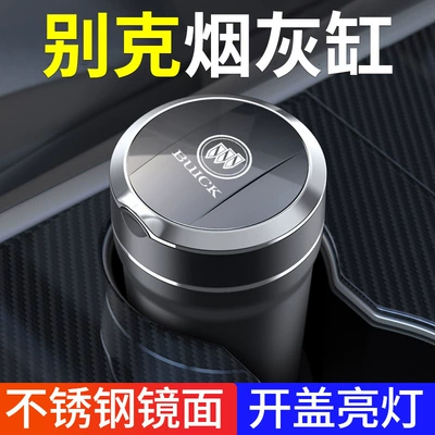 Suitable for Buick Car: Car ashtray