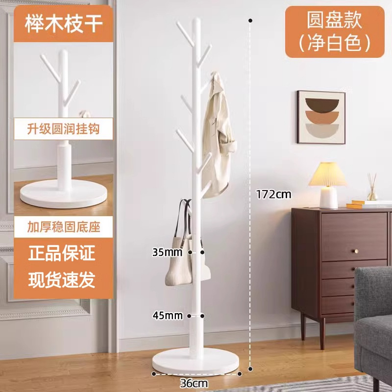 [너도밤나무] 순백색 디스크 (상단 원형 후크 8개)