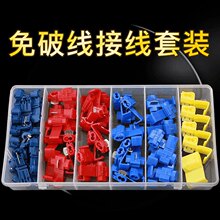 跨境电商 65pcs快速免破线接线夹盒装 6格装快速连接器盒装 T型