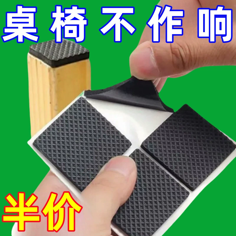 Самоклеящиеся подушечки для ног стола и стула, противоскользящие подушечки для мебели, подушечки для ног стола, подушечки для скамейки для стула, подушечки для ног кровати, бесшумные защитные чехлы для ног, неровные